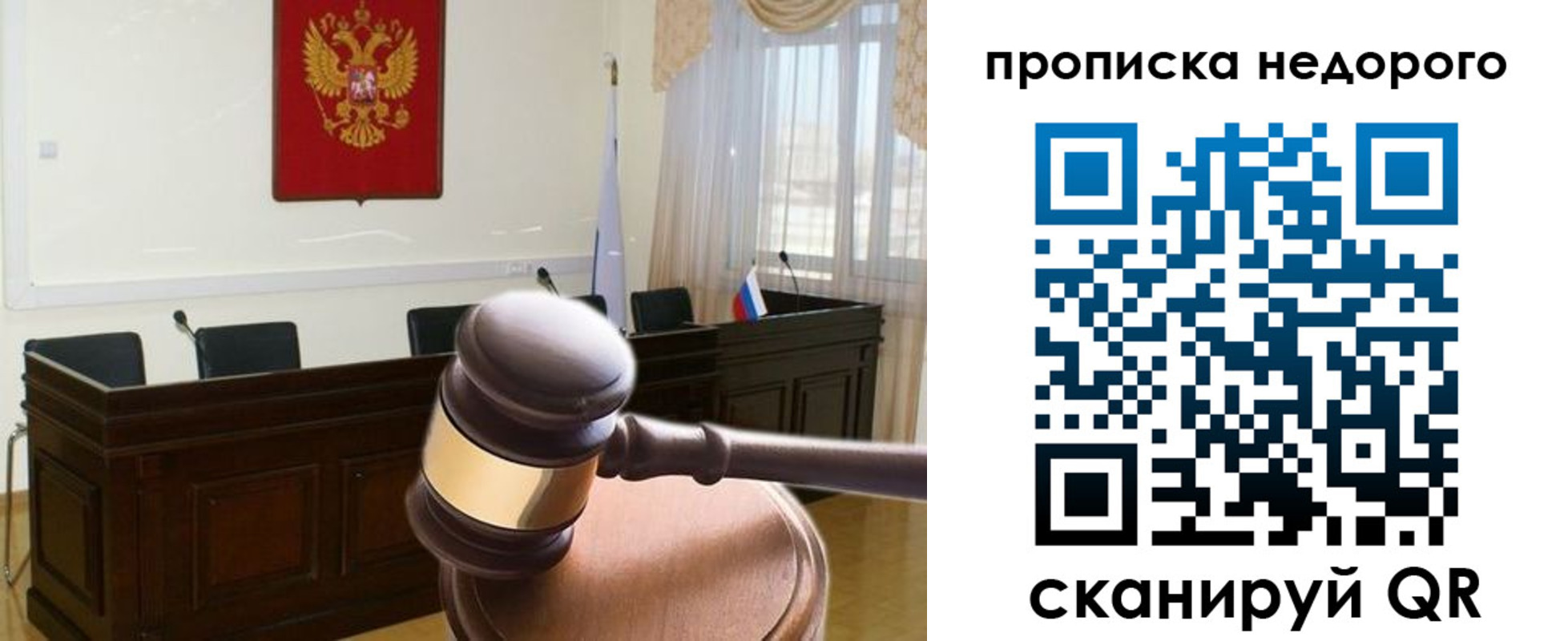 прописка для школы в Удмуртии