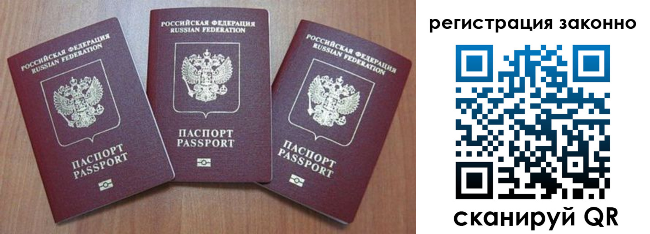 временная регистрация собственник в Удмуртии