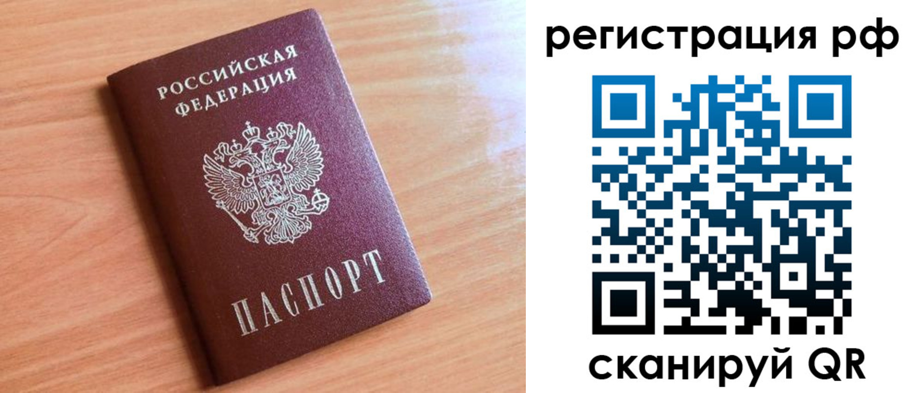 прописка для военкомата в Удмуртии