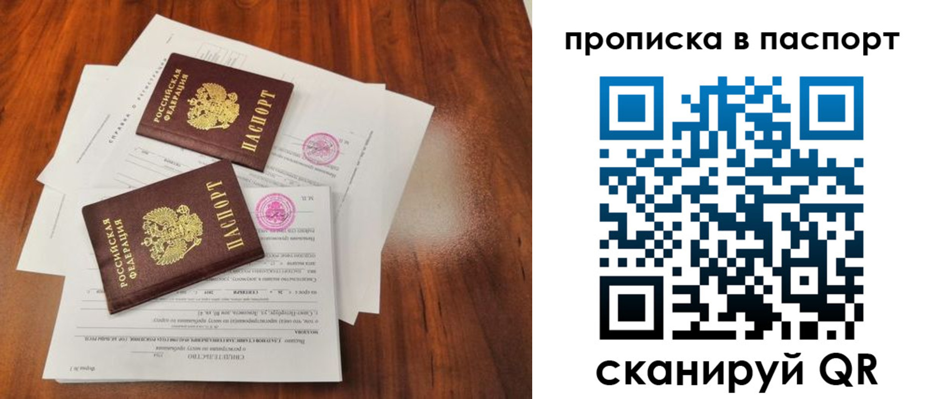 прописка в квартире в Удмуртии