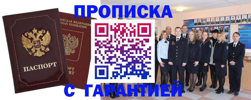 временная регистрация для всех в Удмуртии