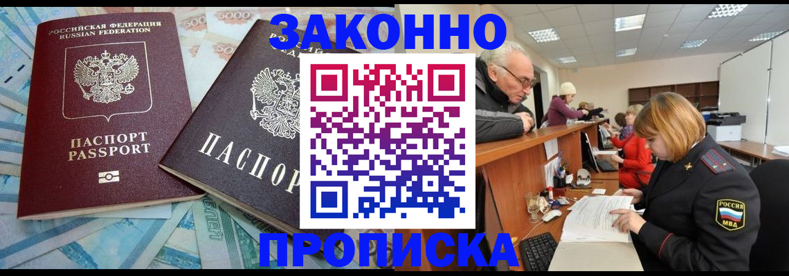 прописка от собственника в Удмуртии