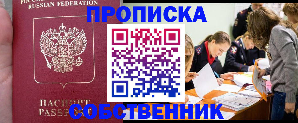 прописка иностранных граждан в Удмуртии