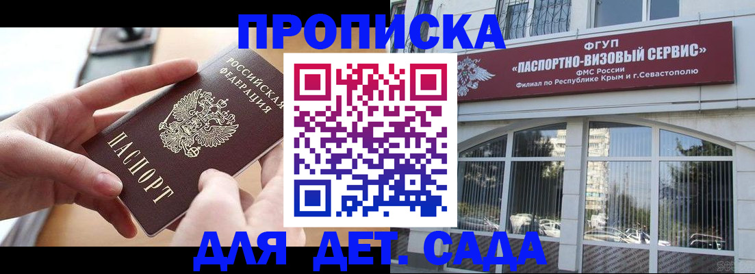 временная регистрация собственник в Удмуртии